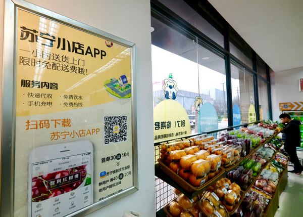 苏宁物流全国布局8大冷链仓 生鲜最短1小时内