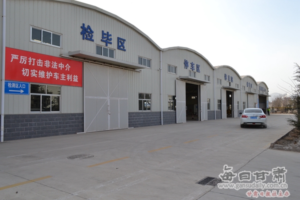检测站功能区 随着经济社会高速发展,汽车已成为人们生活中不可缺少的交通工具。近年来,兰州市机动车数量增长迅猛,为大众提供便利出行同时,也面临着大气污染、噪声和交通安全等一系列问题。因此,定期对机动车进行安全技术检测,是确保行驶机动车具有良好安全技术状况的一项专业性检测工作,也是保障道路交通安全的重中之重。