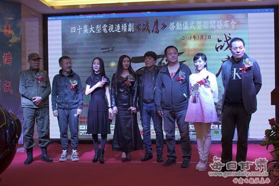 甘肃首部抗战剧情电视连续剧《战鹰》在兰启动