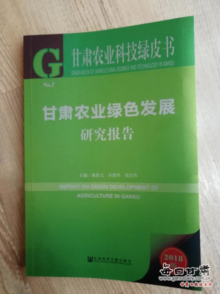 甘肃农业科技绿皮书:天然绿色牛羊产品已成甘