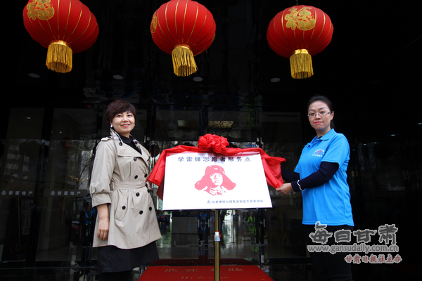 甘肃建投七建集团新厦公司学雷锋志愿者服务点