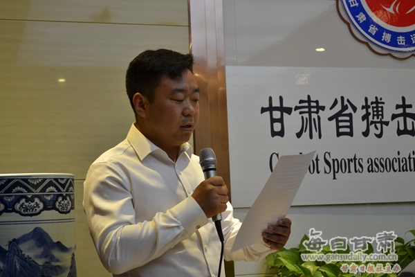 甘肃省搏击运动协会在兰州成立