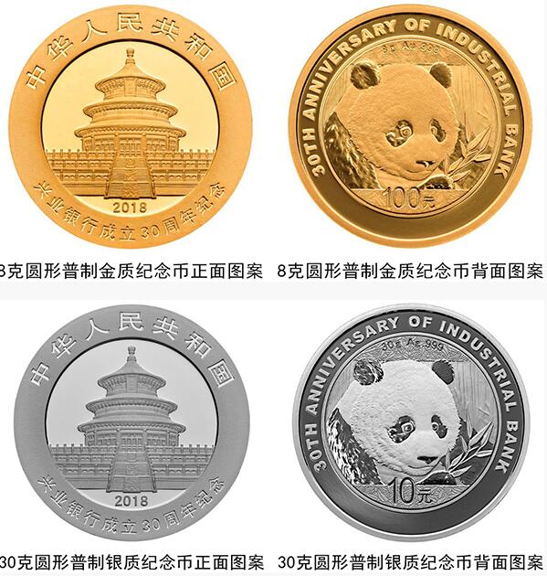 央行将发行兴业银行成立30周年纪念币:金币面