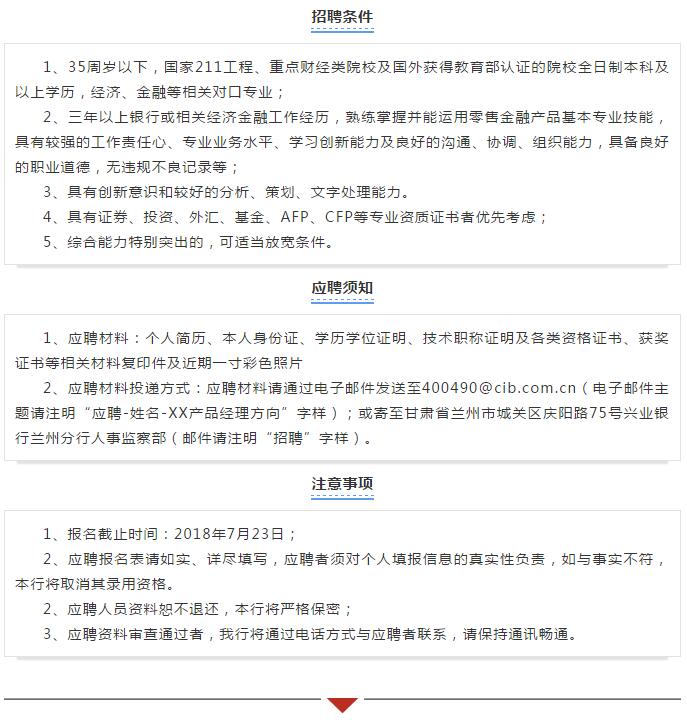 分条招聘_招聘送歺司机(4)