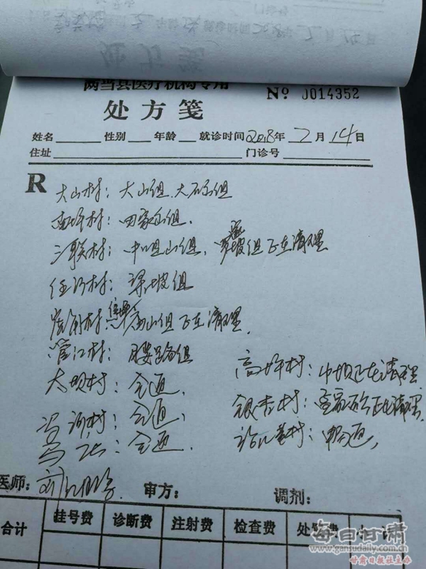 "巡诊把脉"两当交警开出路况"处方单"