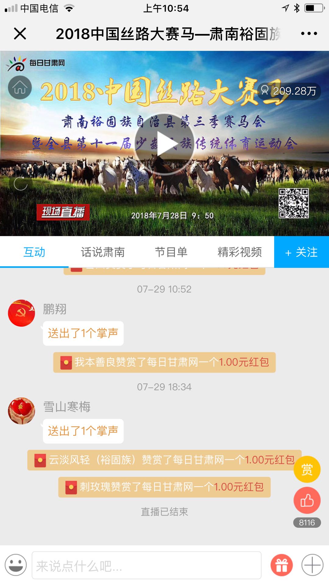 微信图片_20180801105447.jpg 微信图片_20180801105447.jpg