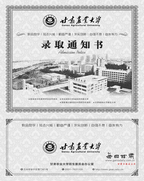 4 . 甘肃大学毕业证图片：甘肃机电职业技术学院毕业证图片