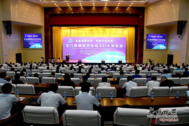 2019县域经济论坛_中国县域经济发展论坛召开