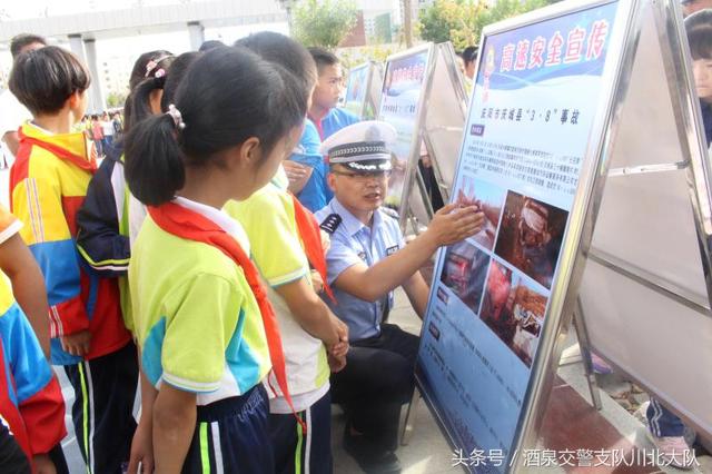 川北高速公路大队开展“小手拉大手 安全路上走”宣传活动