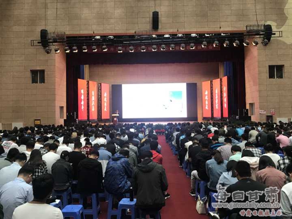 兰州理工大学举办2018级研究生心理健康专题