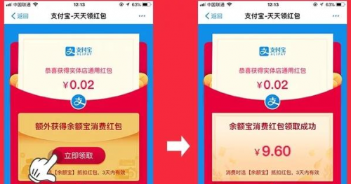 今日支付宝花呗余额宝红包大,余额宝红包加磅