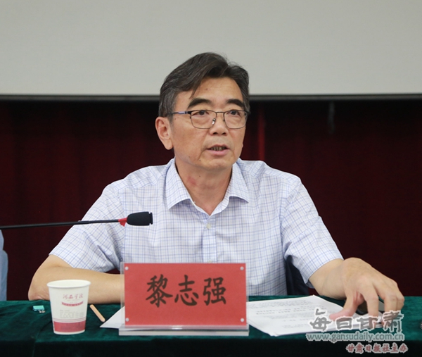 会议由党委书记黎志强主持.