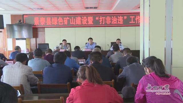 景泰县加快绿色矿山建设 着力破解矿山生态环境和恢复治理难题