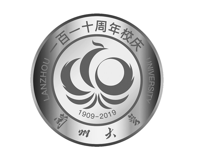 兰州大学110周年校庆logo