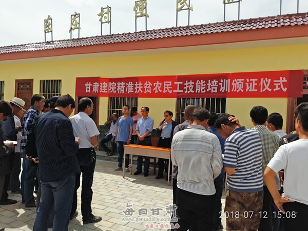 甘肃建筑职业技术学院创新精准扶贫模式
