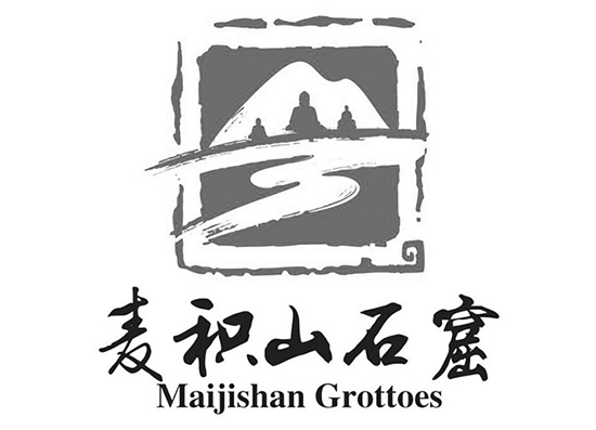 麦积山石窟艺术研究所公布了麦积山石窟标识(logo)结果