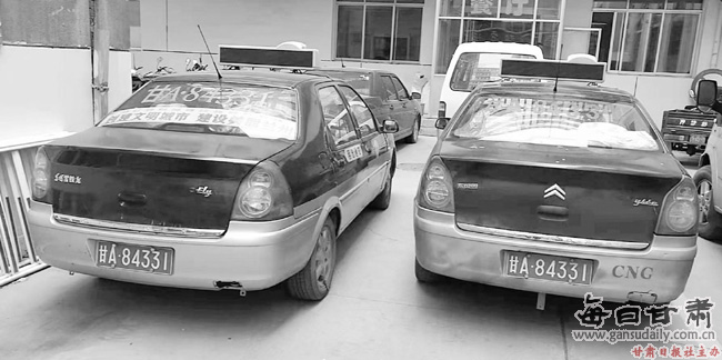 兰州交警查获双胞胎出租车