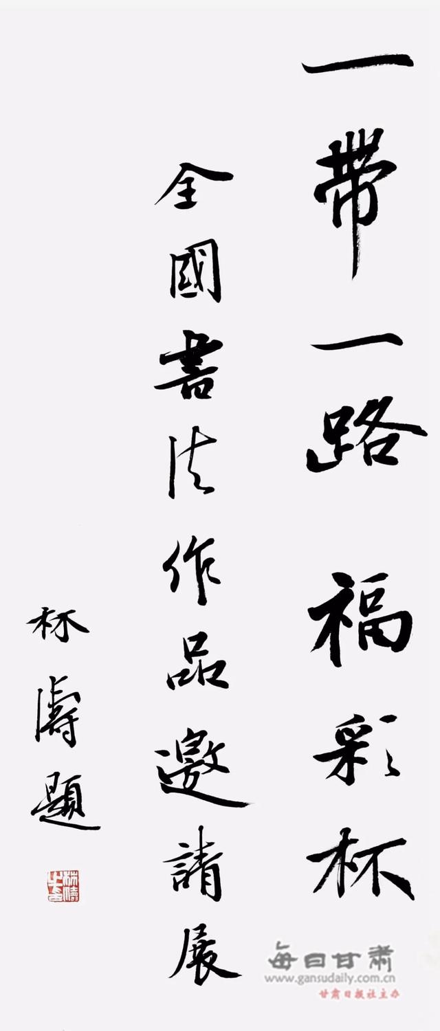 墨韵处处含香 “一带一路福彩杯”全国书法作品邀请展亮相铜城