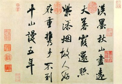五代宋元书画中的“秋山图”:秋山淡墨写千峰