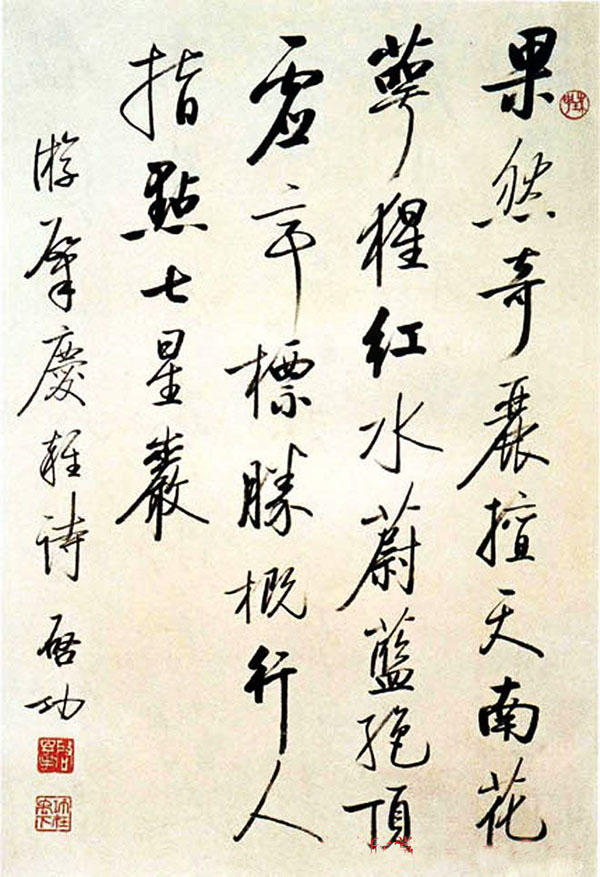 书法作品