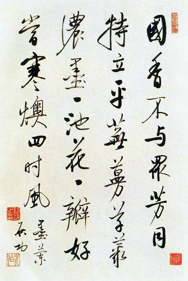 书法作品