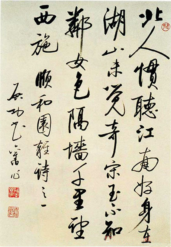 书法作品