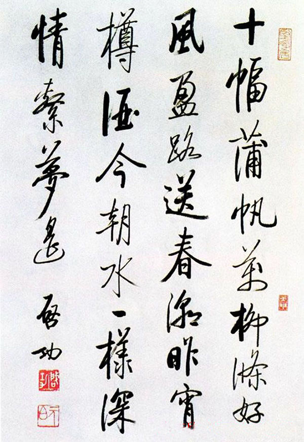 书法作品