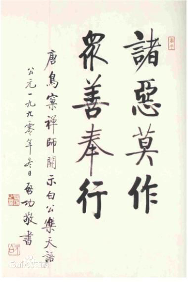 书法作品