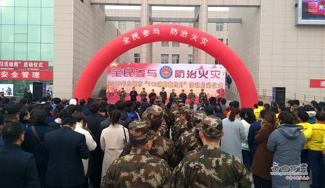 筑牢心中“防火墙” 白银市2018年“119”消防宣传月活动启动