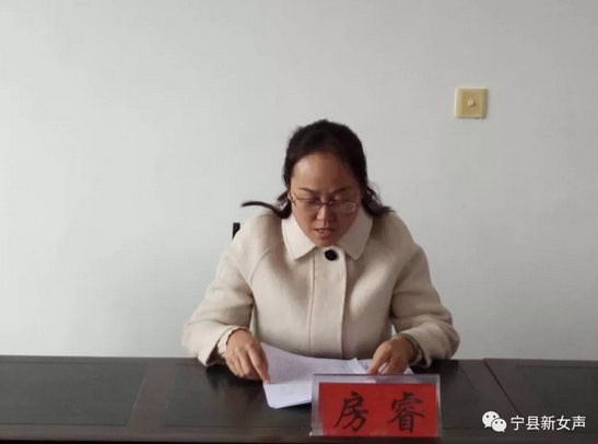 宁县人大常委会委员、县妇联党组书记房睿向选