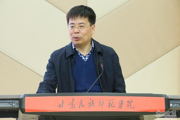 东北师范大学李广平教授来甘肃民族师范学院作报告