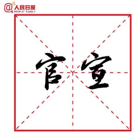 2018十大流行语揭晓!为何没有这个爆款词?