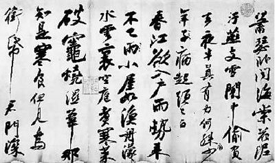 寒食雨之后——东坡的《寒食帖》背后