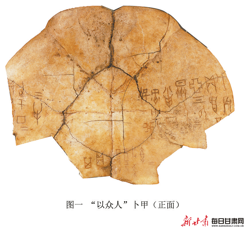 【兽骨中的历史】初识甲骨文--刻在文物龟甲上情趣上街图片