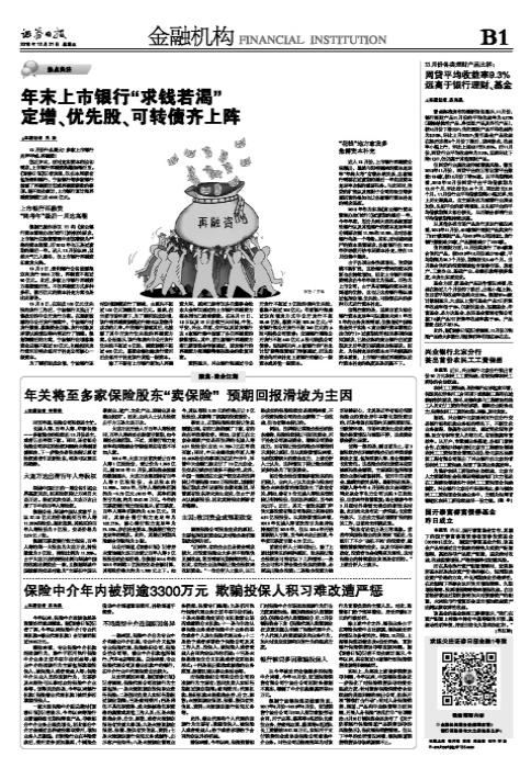 兴业银行北京分行签出首份农民工工资保函