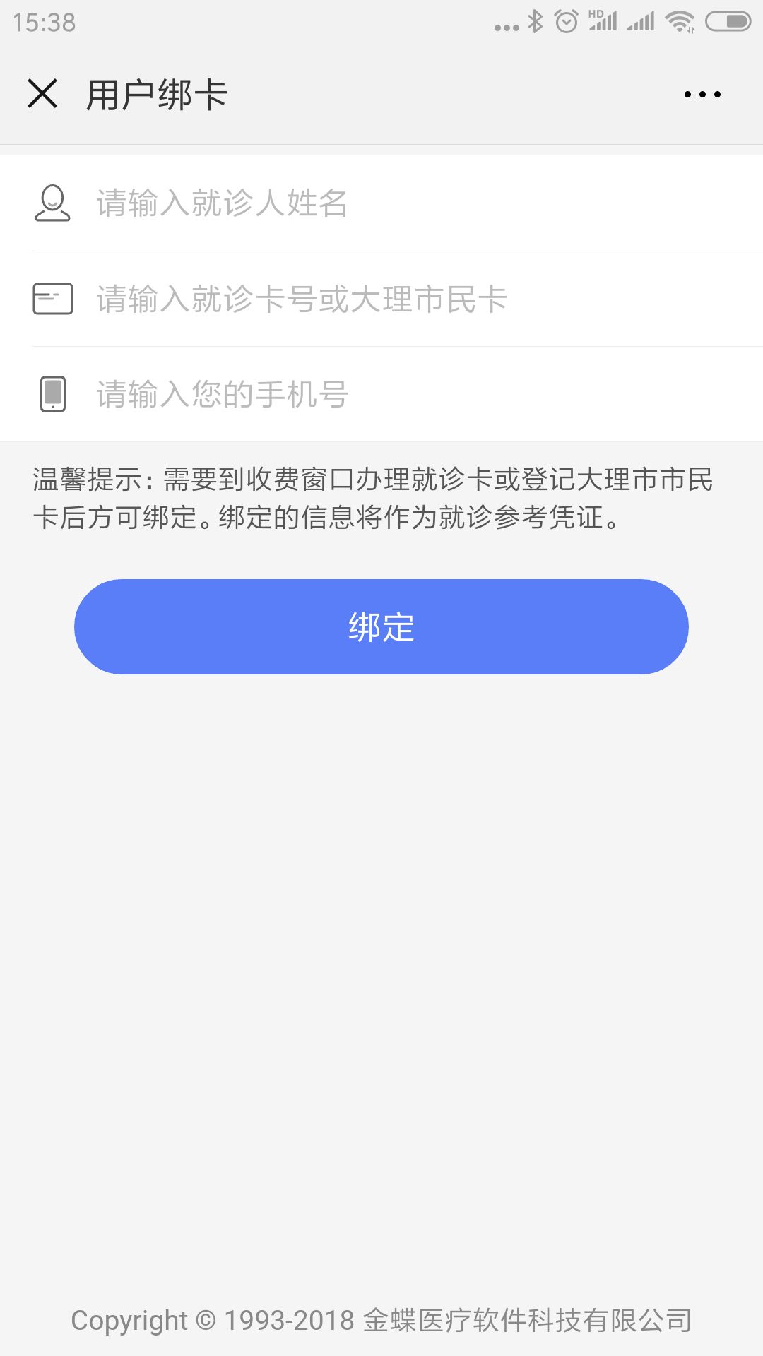 bob投注:关注丨兴业银行携手大理市妇幼保健院、金蝶医疗打造移动互联网医院·服务平台