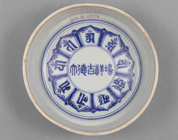 故宫馆藏明宣德瓷器精品欣赏