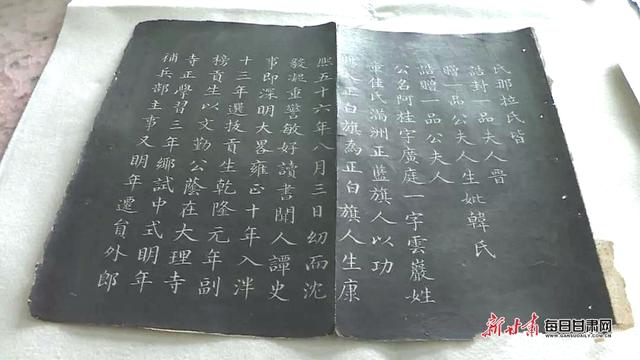 清代罕见乌金初拓本现身景泰县 居今已有两百多年