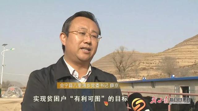 会宁:产业扶贫拔穷根 牵着牛鼻“犇”小康