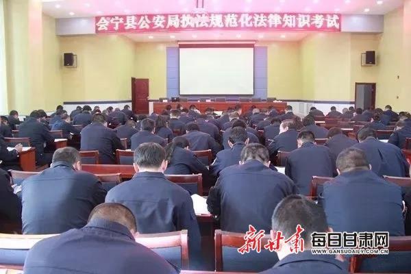 2018年:会宁全体公安民警辅警在苦干实干中砥砺前行