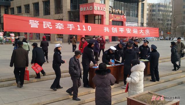警民牵手110 共创平安迎大庆 白银市开展“110宣传日”活动