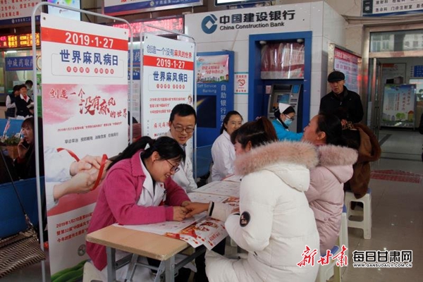 甘肃省二院开展2019年世界麻风病日义诊宣传活动