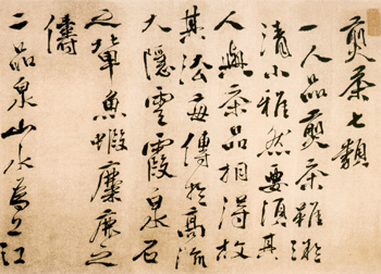 书法的深度