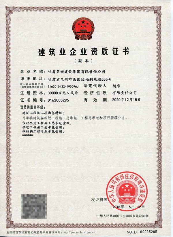 甘肃建投2019年经济总量_甘肃建投安全警示牌(2)