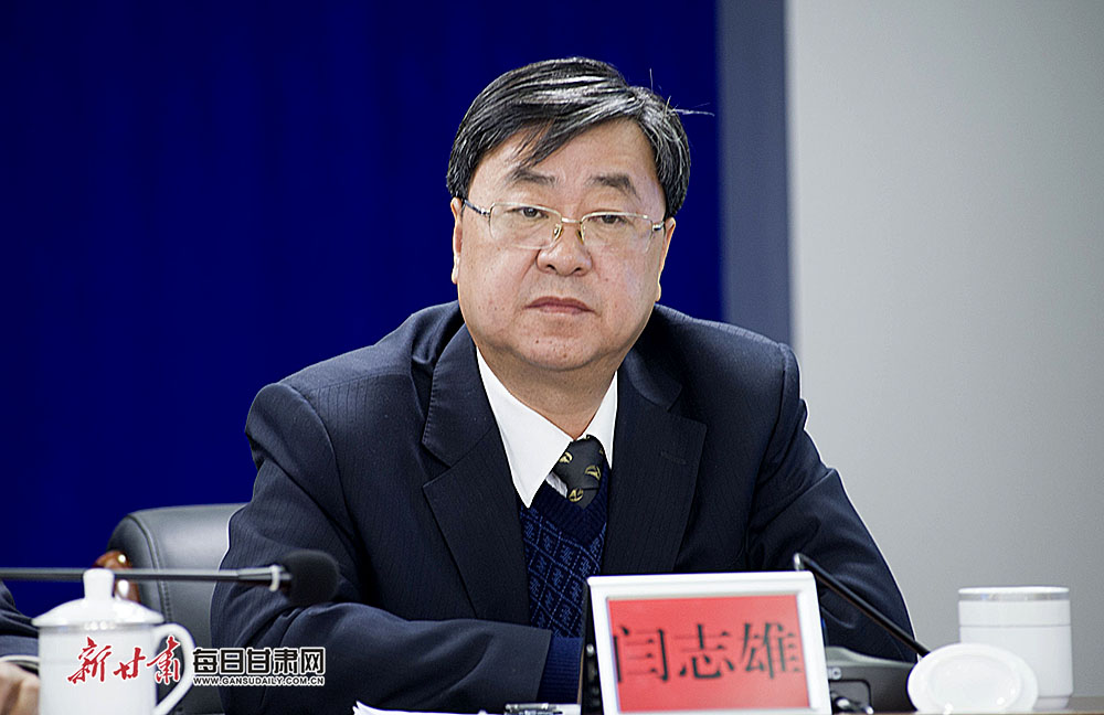 白银市扶贫办主任 闫志雄