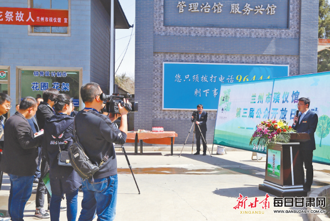 【图片新闻】兰州市殡仪馆举行第三届公众开放日活动