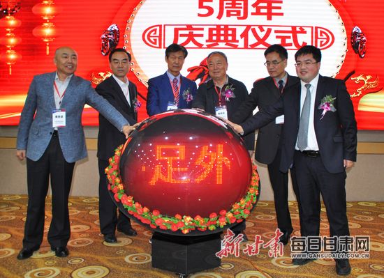 兰州手足外科医院五周年庆典大会今日在兰举行