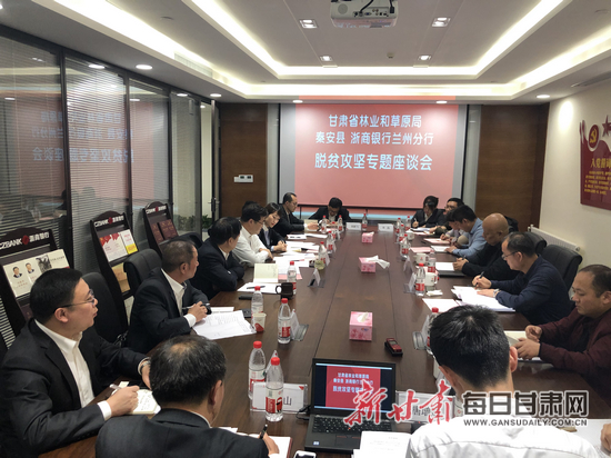 浙商银行兰州分行赴秦安县王铺镇高湾村扶贫纪