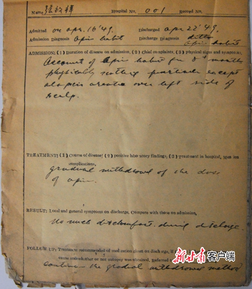 杨英福手写的英文病例.