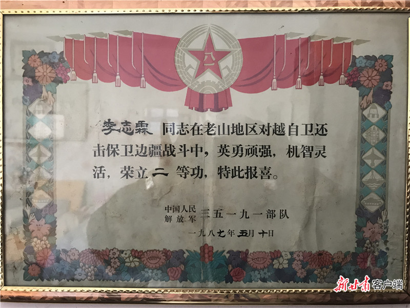 把实绩写在民心上 ――追记西峰区什社乡副乡长李志霖